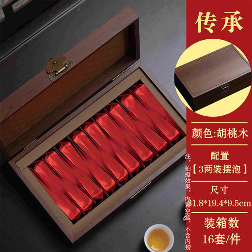 传承【胡桃木.3两装摆泡】35元1套.共4套【尾货满10套包邮】 商品图4