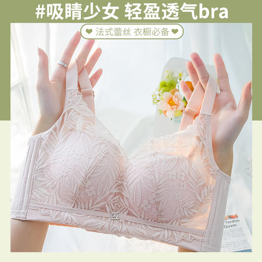 【活动价49元1件，89元2件】舒适透气贴合蕾丝文胸-夏菊 商品图9