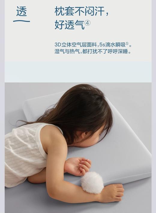 2.0新升级更宽更安心亚朵深睡儿童枕 商品图8
