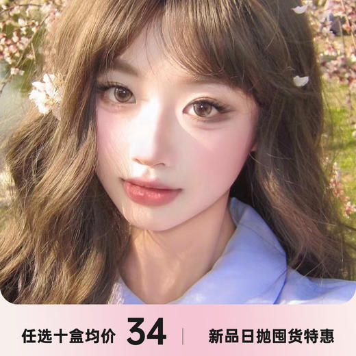 eggcon日抛 商品图0