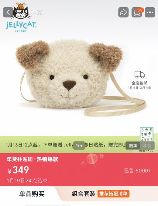 原单 JELLYCAT萌宠毛绒斜挎包011603 商品图3