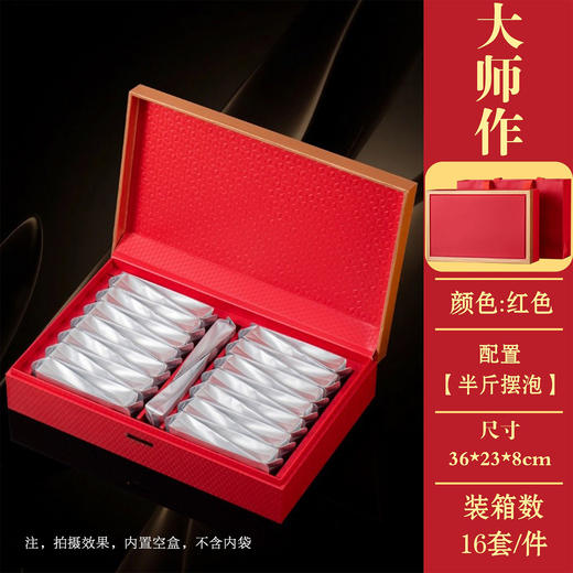 大师作【红.半斤摆泡】28元1套.共1套【尾货满10套包邮】 商品图2