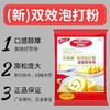 【MLT】百钻双效泡打粉  口感醇厚  起发快  蓬松好 商品缩略图1
