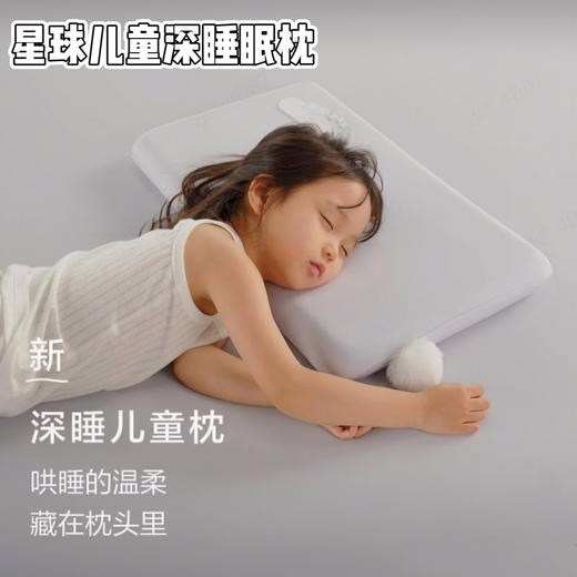 2.0新升级更宽更安心亚朵深睡儿童枕 商品图1