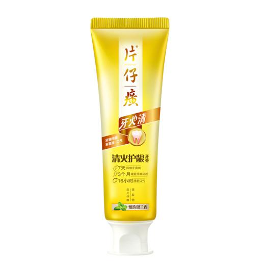 片仔癀 牙火清清火护龈牙膏（臻选留兰香）100g 商品图4