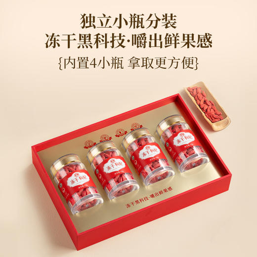 早康®冻干枸杞礼盒280g 商品图1