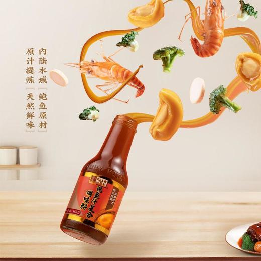 美味栈北海道鲍鱼汁380g 商品图1