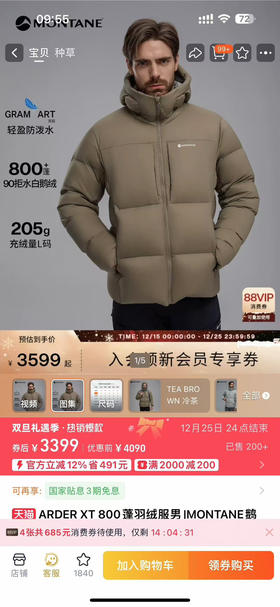 正品 MONTANE ARDER XT，800蓬探险级羽绒服，轻如云，暖如舱，高级货。四色 M-XXL