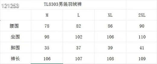 出口韩国订单 titleist25冬款高尔夫服装纯色休闲直筒保暖 内置裹脚防风层  
黑色 M/L/XL/XXL 商品图6