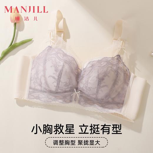 熳洁儿 法式蕾丝小胸显大无钢圈聚拢调整内衣莫代尔文胸26261506 商品图6