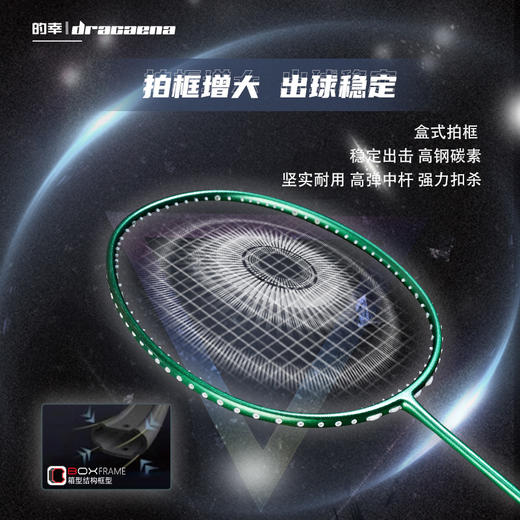 的幸耀夜全碳素羽毛球拍4U 重量适合男女选手训练比赛皆可用控球精准 商品图1
