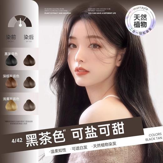 智能易梳染植物配方轻松盖白一梳即染立方头皮不沾脸染发剂染发膏 质检 商品图4