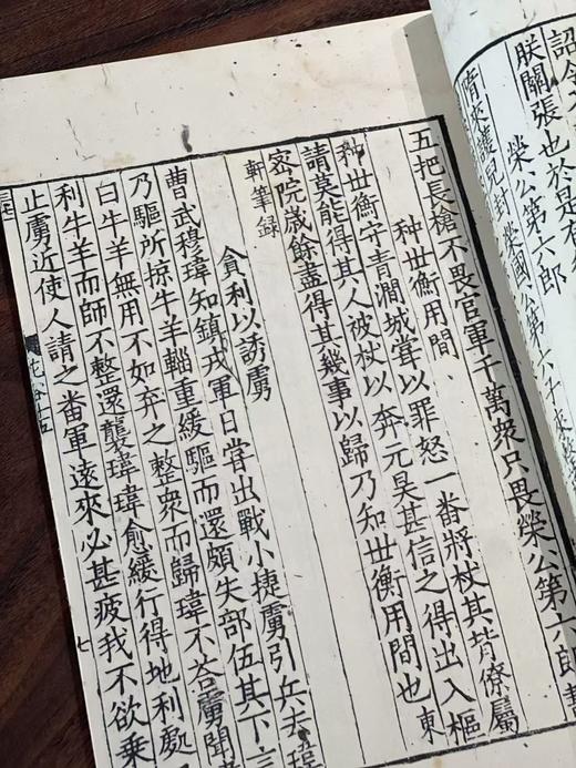 《锦绣万花谷》，8开线装，全四十册，[宋]佚名编，凤凰出版社2015年一版一印，定价18000，售价4800 商品图13