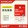 【黄妈家】怀府街 麸炒铁棍山药片焦香浓郁醇香 200克/袋 商品缩略图0