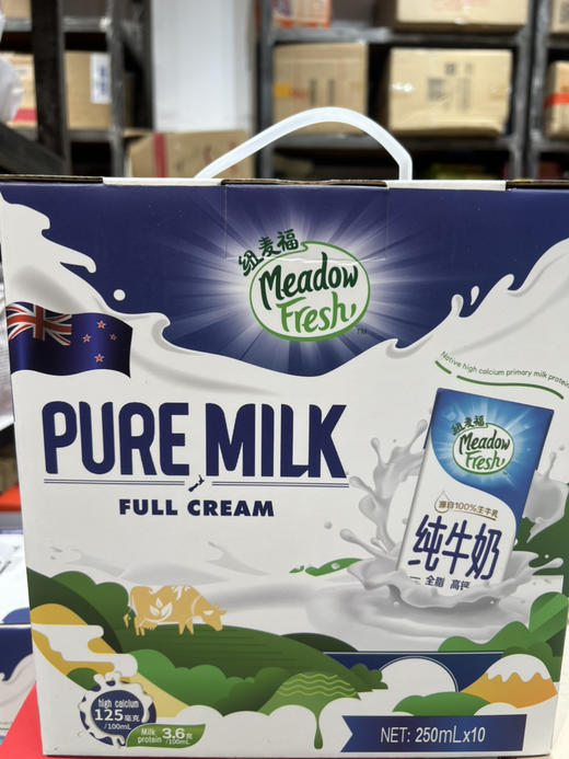 纽麦福蛋白全脂高钙牛奶礼盒装250mlx10 商品图0