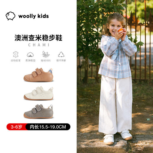 特惠秒杀woollykids小羊沃利澳洲牛皮男女童加宽包头防滑童鞋 商品图0