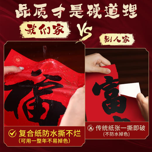 【烘托年味气氛❗️添喜添福过新年】2026新款新年对联过年大门书法马年挥春门贴福字春联家用春节装饰。jc 商品图2