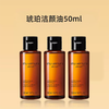 【限时秒杀】植村秀琥珀卸妆油 50ml*3瓶 （3瓶中样=正装150ml ）旅行便携装 -w 商品缩略图0