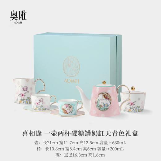 【喜相逢】奥唯景德镇礼物 喜相逢陶瓷咖啡杯碟套装高颜值下午茶具乔迁新婚伴手礼 商品图4