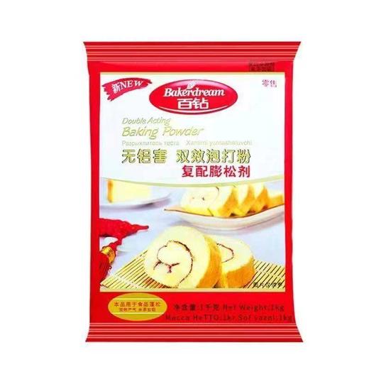 【MLT】百钻双效泡打粉  口感醇厚  起发快  蓬松好 商品图2