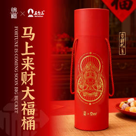 五台山-锦福马上来财大福筒春联36件套-来自五台山的祝福