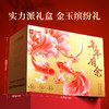 良品铺子 金玉缤纷礼2048g（欢瑞坚果礼2024g）俩款礼盒随机混发 商品缩略图3