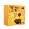 有机黄米八宝饭 商品缩略图1