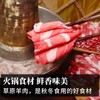 蒙羊羊霖肉卷500克 商品缩略图4