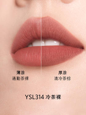 圣罗兰全新细管口红  314#  冷茶裸