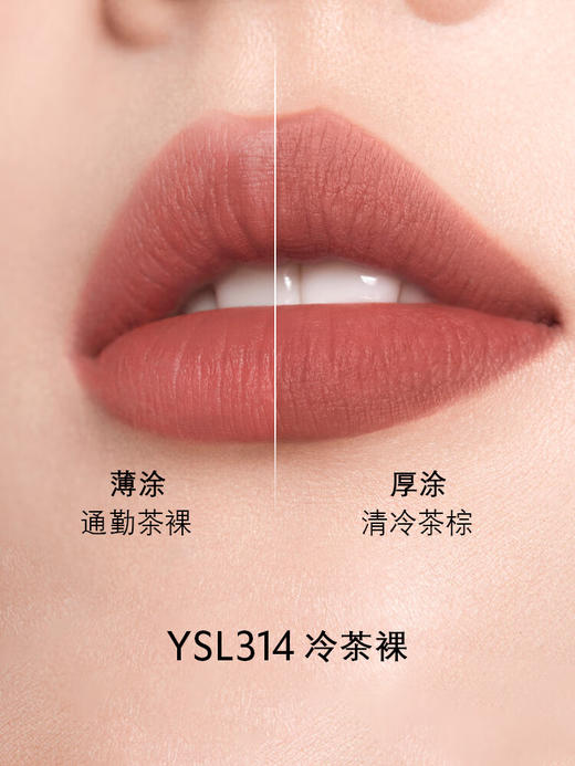 圣罗兰全新细管口红  314#  冷茶裸 商品图0