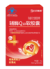 辅欣朗牌辅酶Q10软胶囊 商品缩略图0