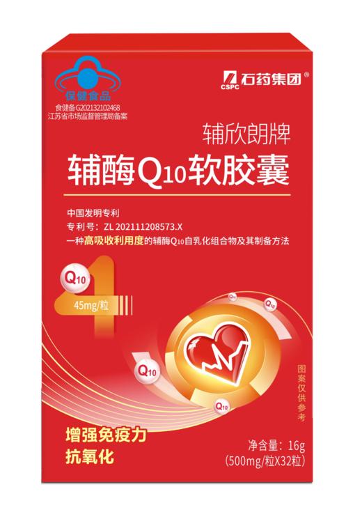辅欣朗牌辅酶Q10软胶囊 商品图0