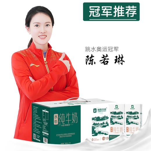 良西农场A2β-酪蛋白4.0水牛纯牛奶200ML*10盒/20盒 商品图3