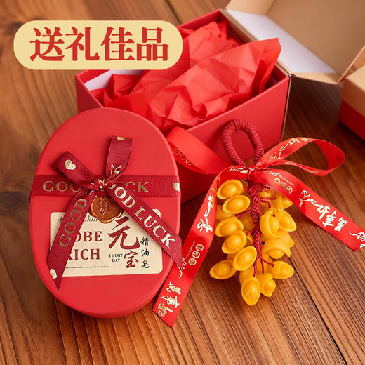 semitelise里迈医生 元宝精油皂 创意造型 送礼佳品 深层清洁 丰盈泡沫 商品图4