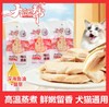 本月特价 大腮帮 犬猫通用蒸煮鸡胸肉40g宠物零食（10袋/组） 商品缩略图1