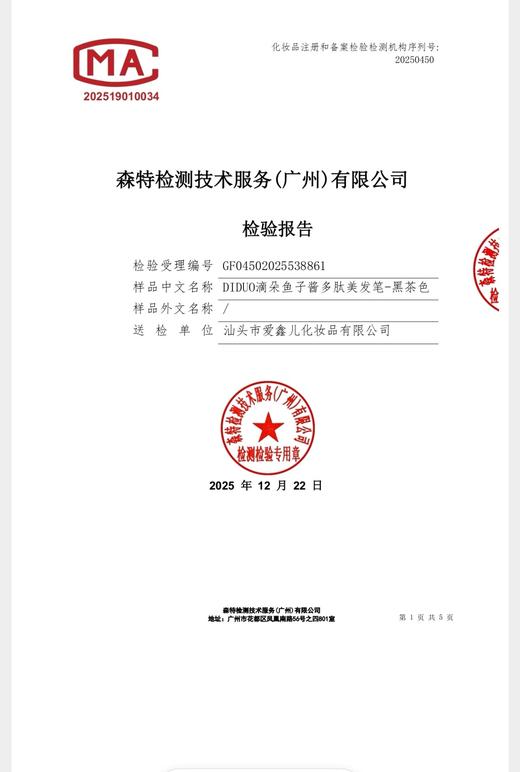 不伤发紧急补色染发神器 DIDUO鱼子酱多肽美发笔一次性补色染发梳植物遮盖白发神 黑色 黑茶 男女通用 商品图11