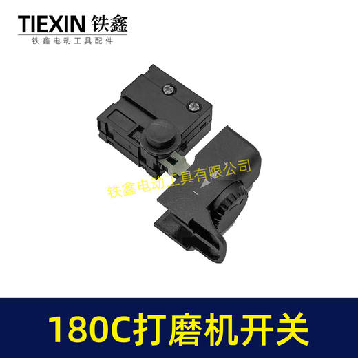 【货号00230】通用180C打磨机开关调速器墙壁抛光机开关手电钻开关角磨机开关 商品图5