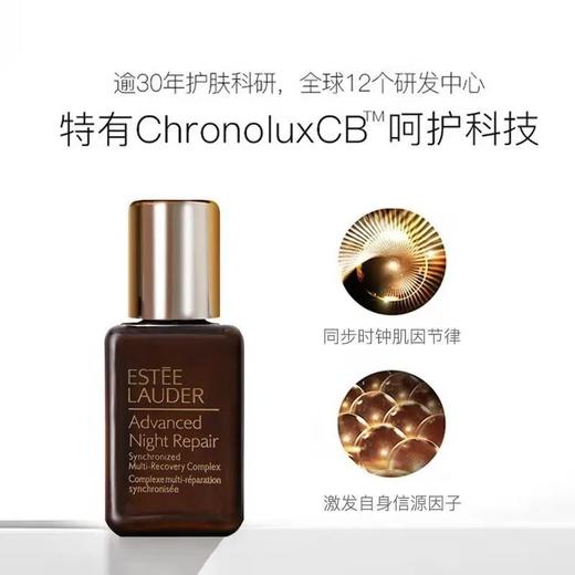 雅诗兰黛 抗蓝光眼霜15ml+ 特润精华15ml*2 （多妈专属）-眼周抗老就服它，质地轻薄，改善细纹、干纹、动态纹，淡化黑眼圈，保湿力杠杠的 商品图5