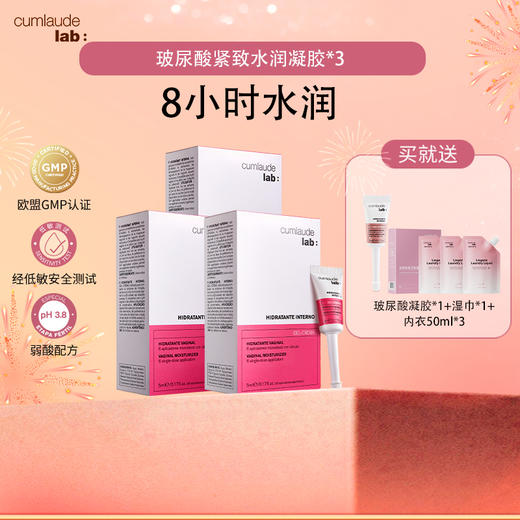 【26年货节-专属加赠】27年私密专业品牌西班牙Cumlaude lab珂蔓朵 ·益生元清洁慕斯 保湿精华油 专场｜品牌直发 商品图8