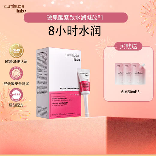 【26年货节-专属加赠】27年私密专业品牌西班牙Cumlaude lab珂蔓朵 ·益生元清洁慕斯 保湿精华油 专场｜品牌直发 商品图7