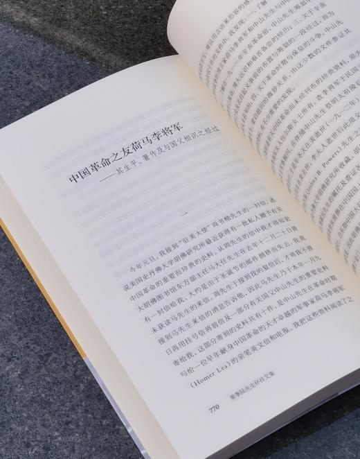 【特惠】中国社会科学院近代史研究所 民国文献丛刊《黄季陆先生怀往文集》，全2册，32开，平装，黄季陆著，中华书局2016年一版一印，976页，定价98，售价39元。 商品图14