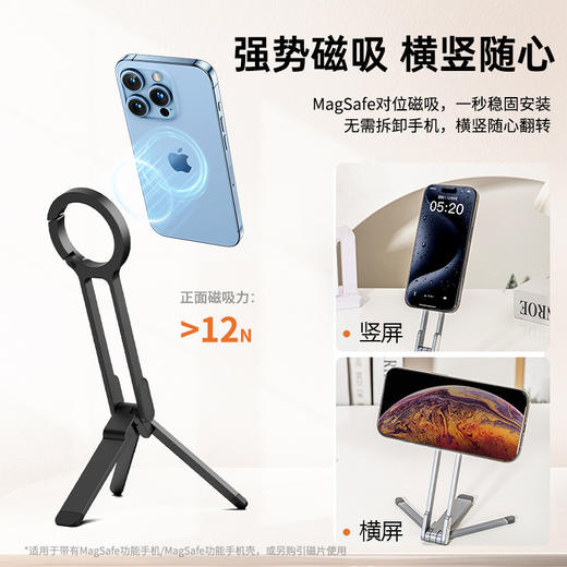【登山“扣”❗️多功能手机磁吸支架】铝合金伸缩支架，强力吸附紧密贴合手机，不惧滑落可折叠便捷式手机支架，便携直播拍摄三脚手机支架L 商品图0