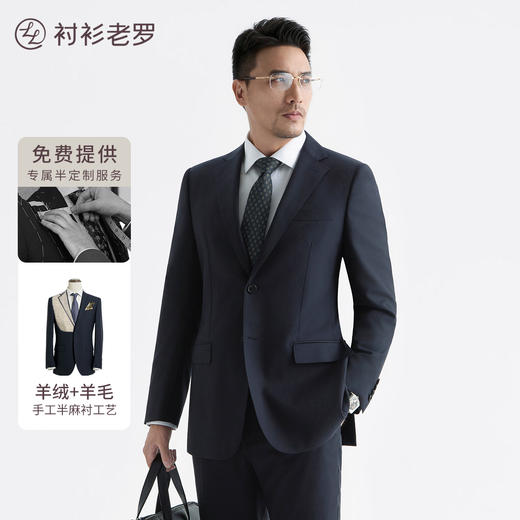 定制级半麻衬单件上装西装237T0S506N轻奢羊绒抗皱挺拔 商品图0