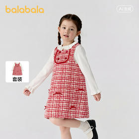 【商场同款】巴拉巴拉童装儿童连衣裙女童2026新款春小香风两件套