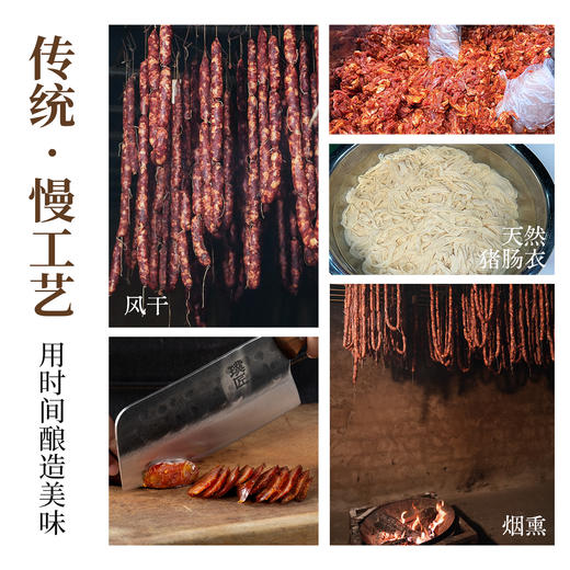 璞匠广味腊肠官方旗舰店麻辣香肠四川特产川味烟熏广式风干肠年货 商品图2