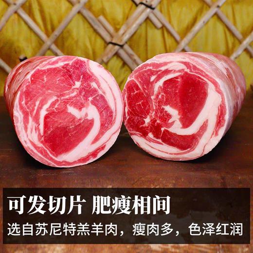 蒙羊羊霖肉卷500克 商品图1