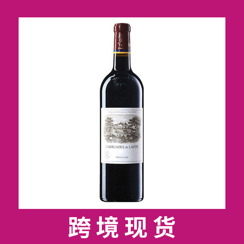 预留 小拉菲干红葡萄酒2023Chateau Lafite Rothschild 'Carruades de Lafite', Pauillac, France