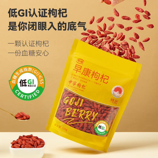 中宁枸杞特优枸杞100g袋装 商品图1