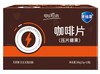 咖啡片（压片糖果） 商品缩略图0