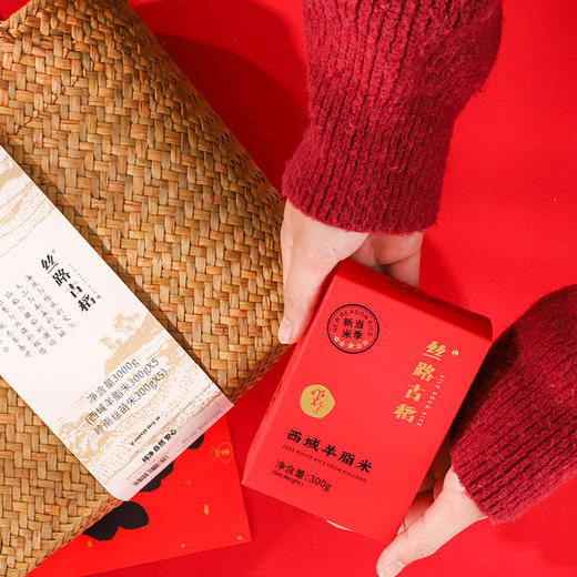 北纬纯净食品|【省博联名】新疆羊脂米丝苗米草编袋组合煮饭大米 商品图2